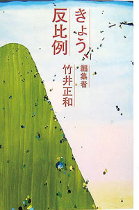 竹井正和