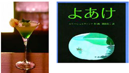 BOOKUOKA2006カクテル