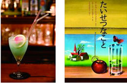 BOOKUOKA2006カクテル