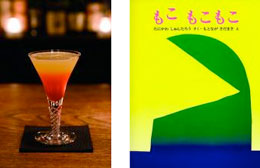 BOOKUOKA2006カクテル