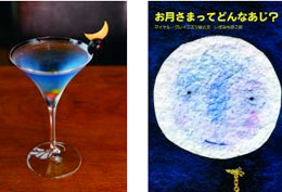 BOOKUOKA2006カクテル